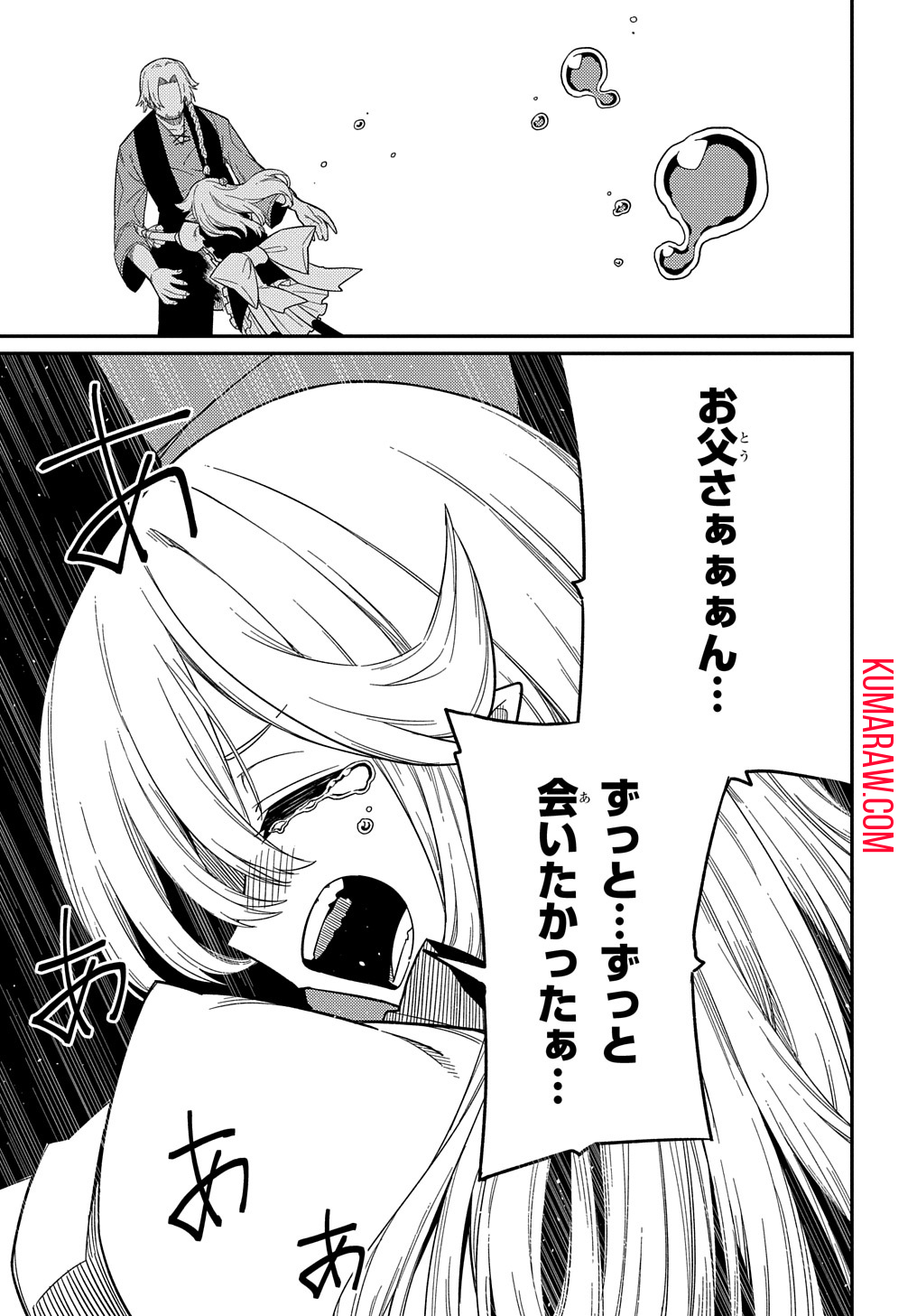 ネタキャラ転生とかあんまりだ！ 第23.2話 - Page 9