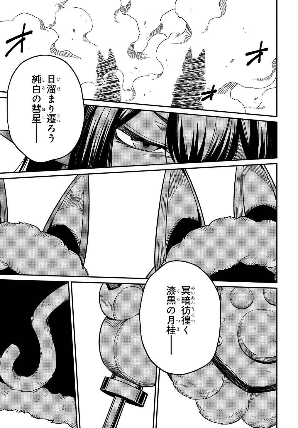 ネタキャラ転生とかあんまりだ！ 第24.2話 - Page 18