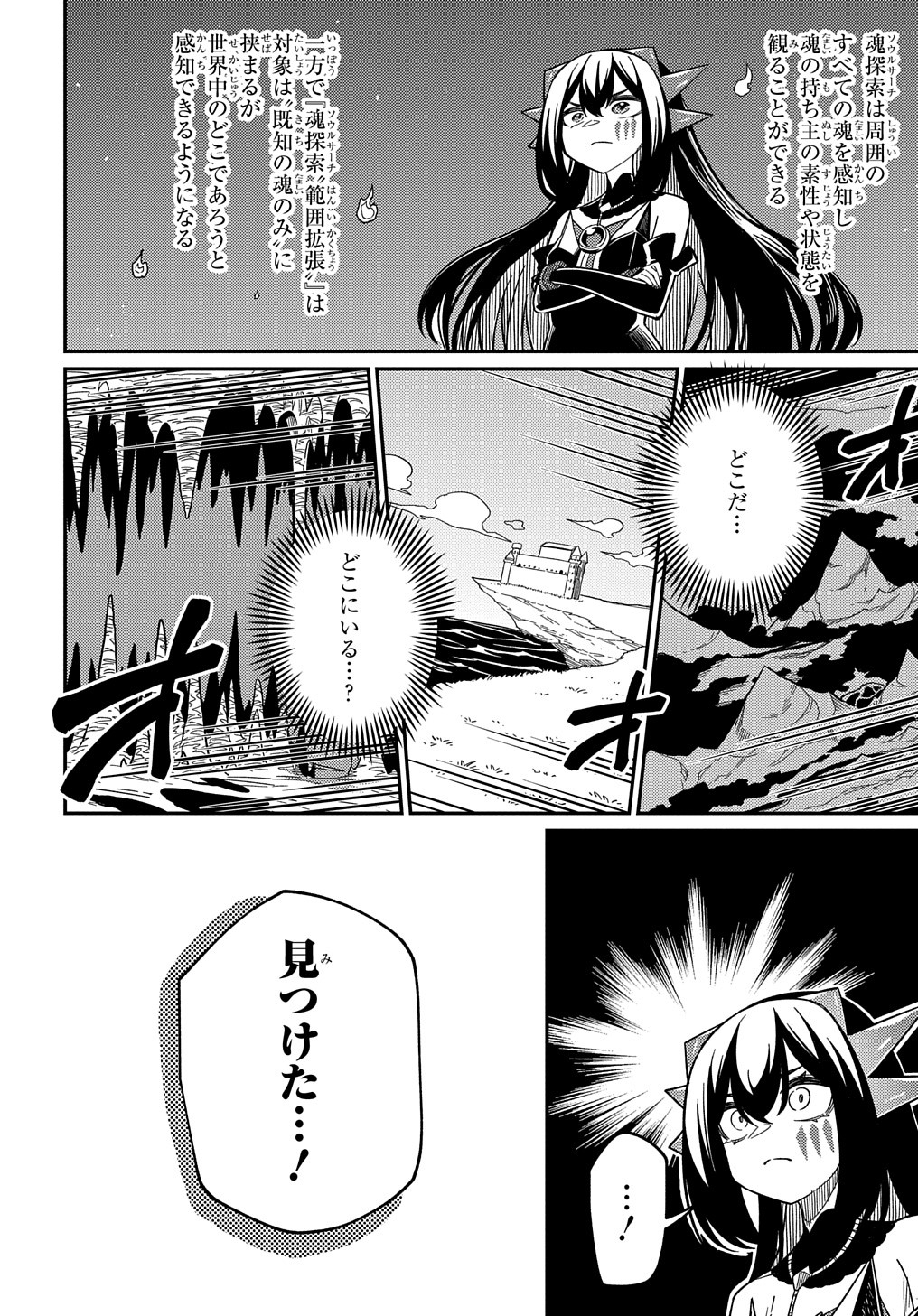 ネタキャラ転生とかあんまりだ！ 第26.1話 - Page 15