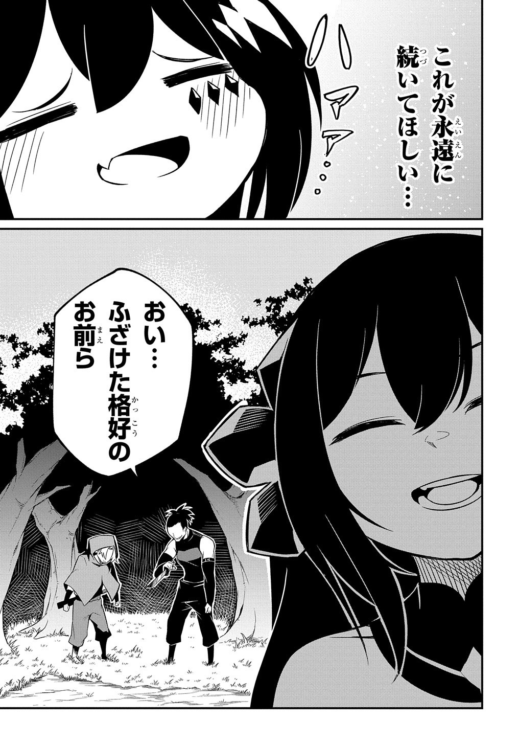 ネタキャラ転生とかあんまりだ！ 第3話 - Page 7