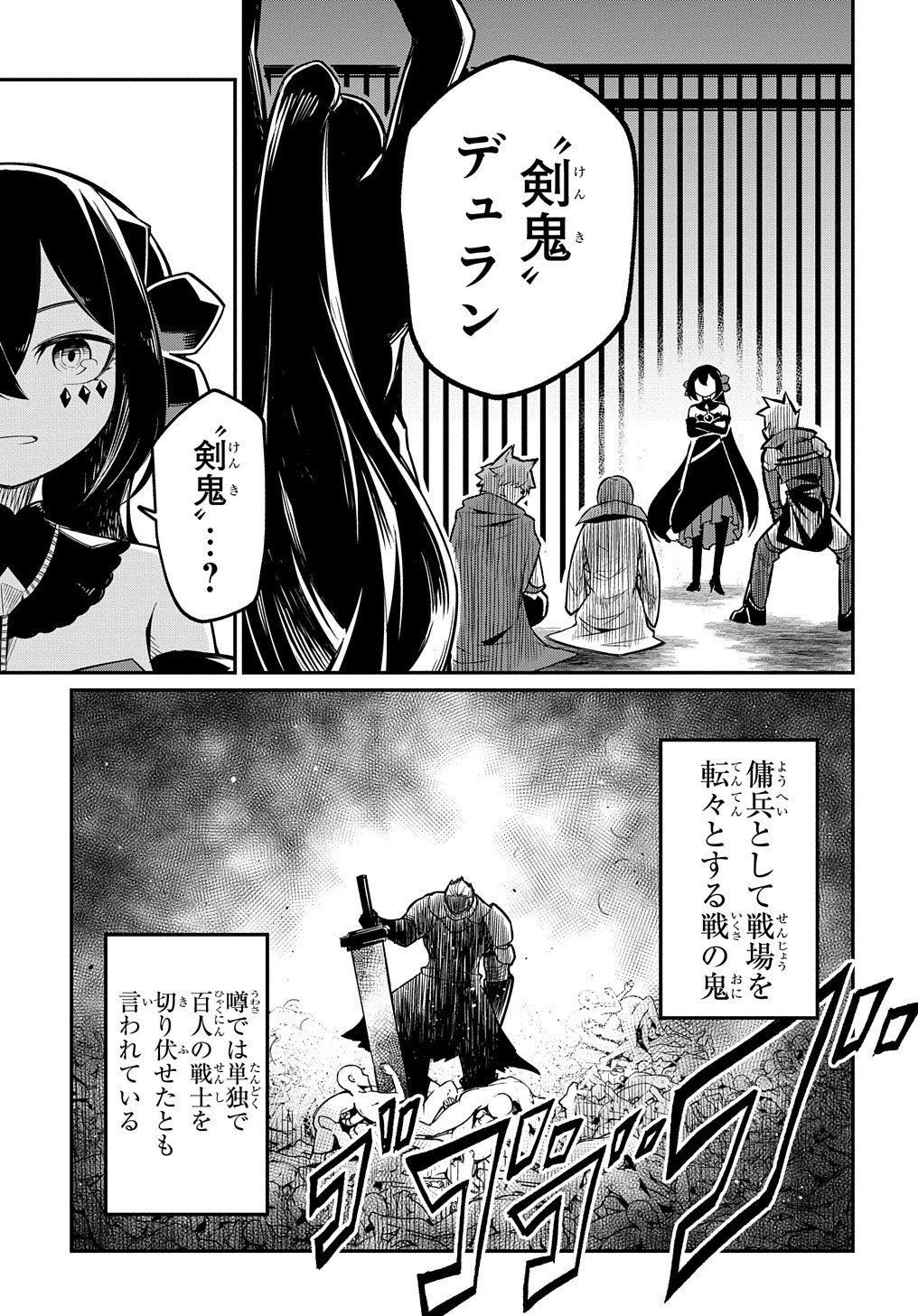 ネタキャラ転生とかあんまりだ！ 第4話 - Page 22