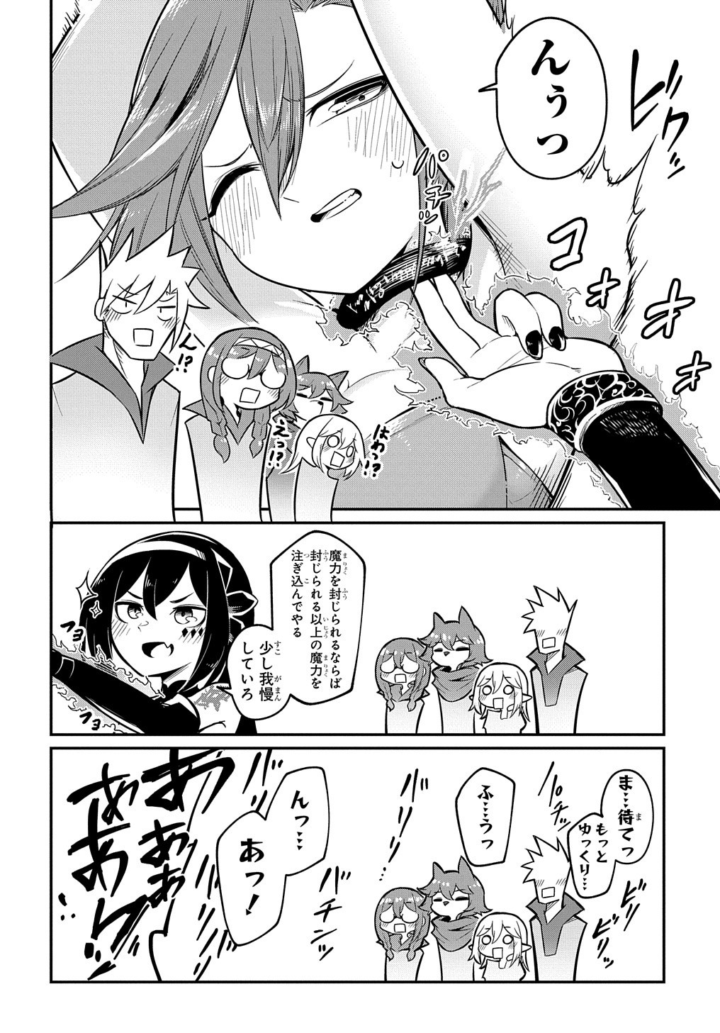 ネタキャラ転生とかあんまりだ！ 第4話 - Page 25