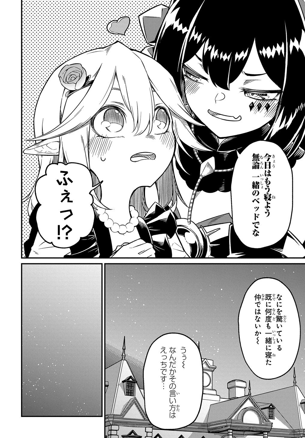 ネタキャラ転生とかあんまりだ！ 第6.2話 - Page 14