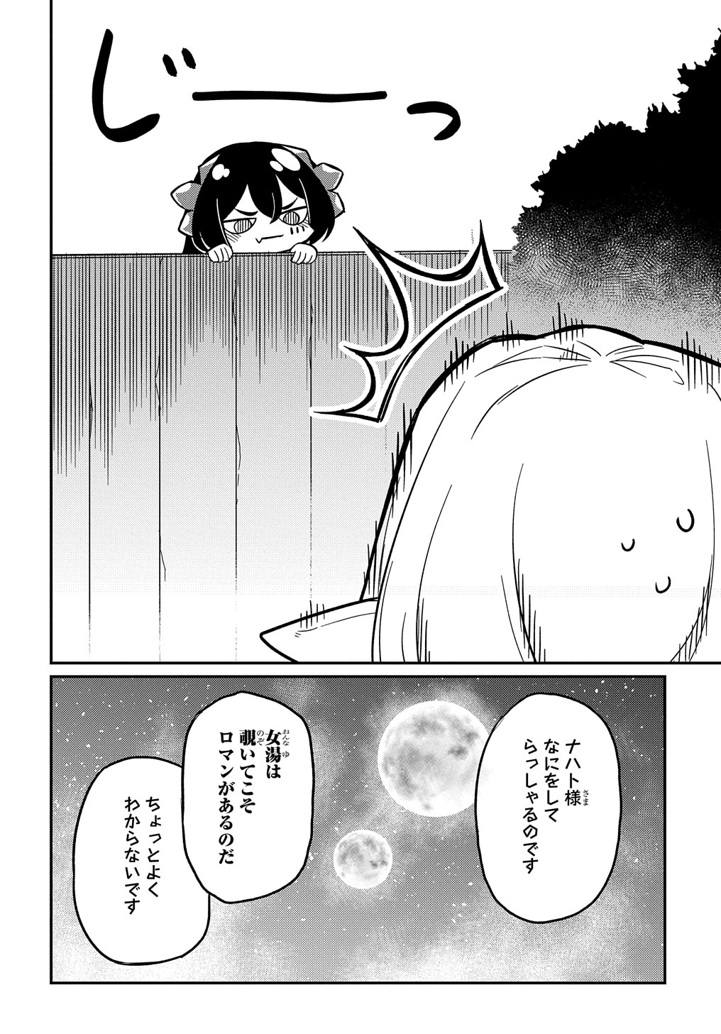 ネタキャラ転生とかあんまりだ！ 第8.5話 - Page 4