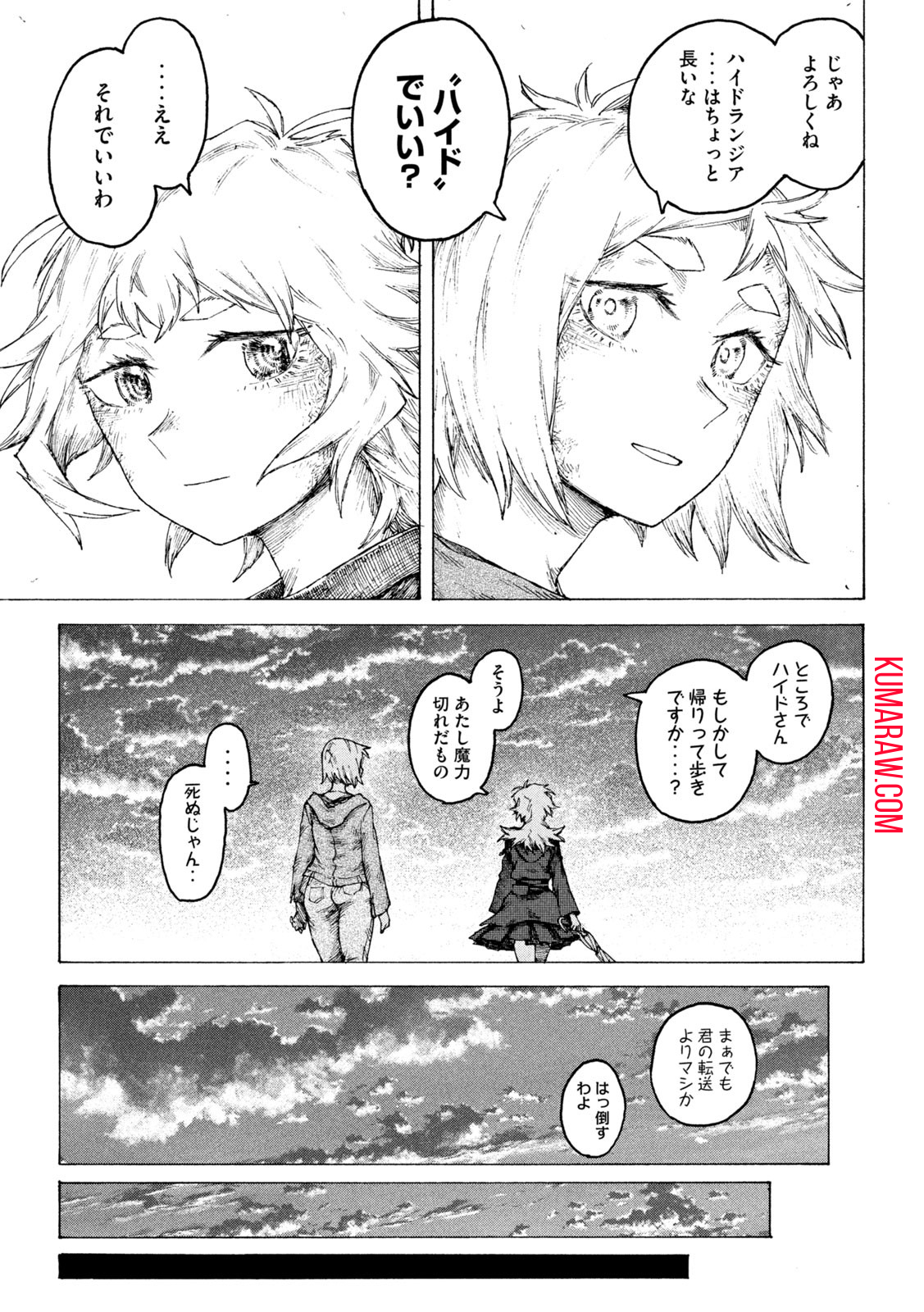 戦花 (わらいガため) 第12話 - Page 15