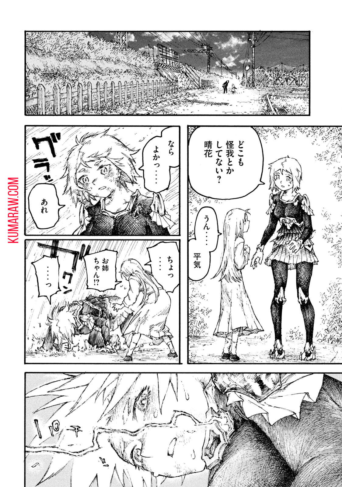 戦花 (わらいガため) 第2.1話 - Page 16