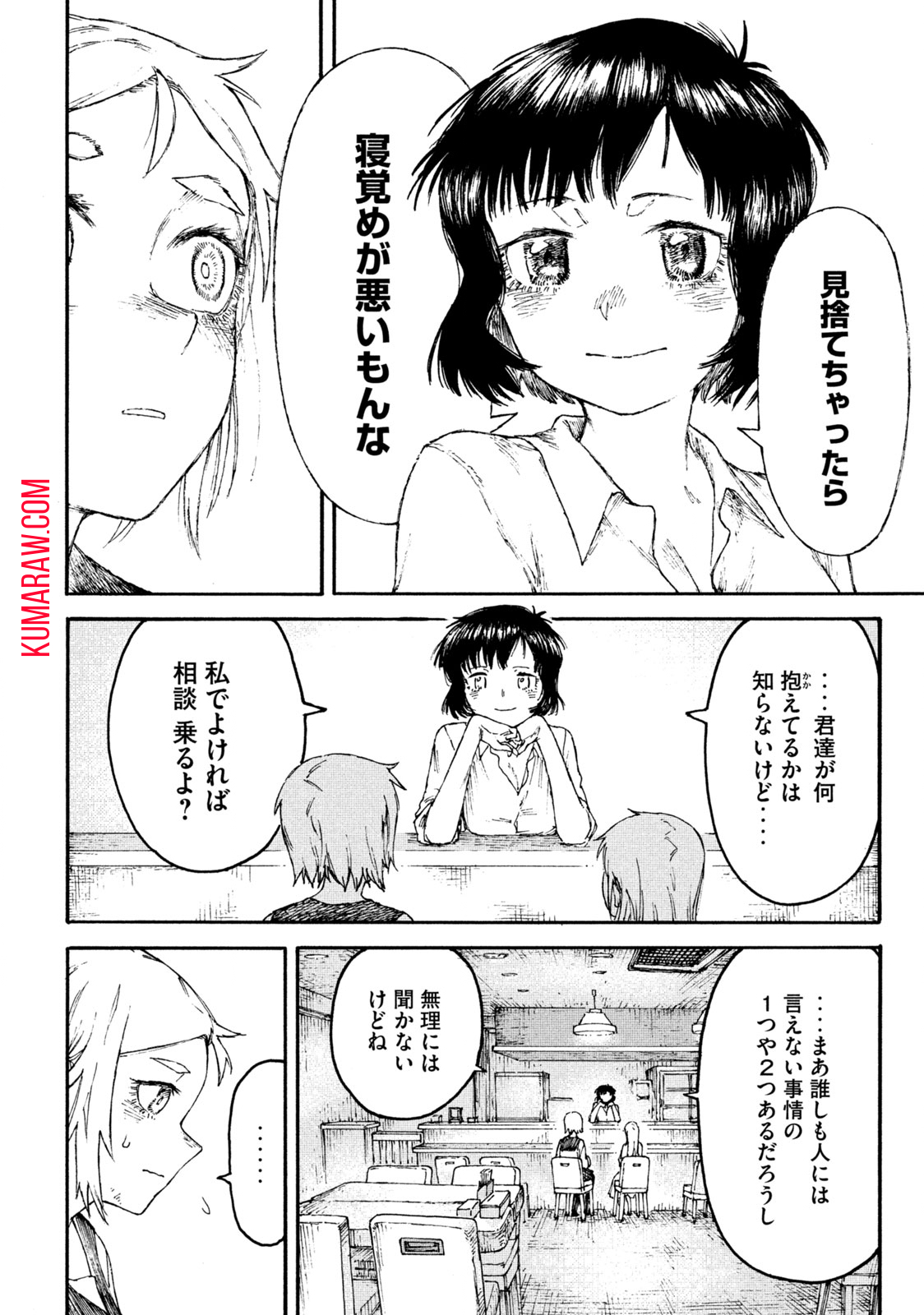 戦花 (わらいガため) 第2.2話 - Page 12