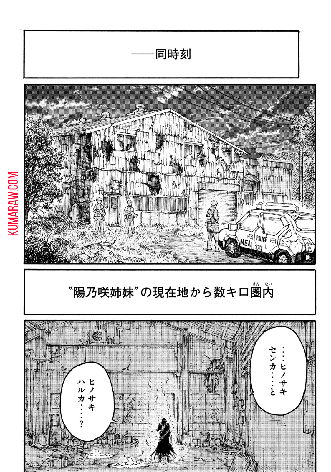 戦花 (わらいガため) 第2.2話 - Page 14