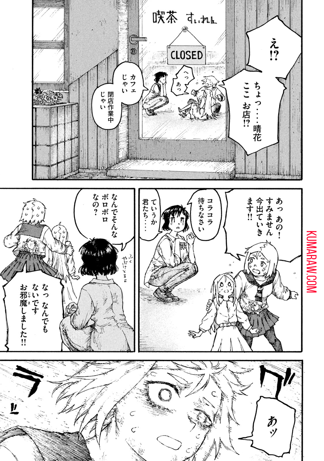 戦花 (わらいガため) 第2.2話 - Page 5