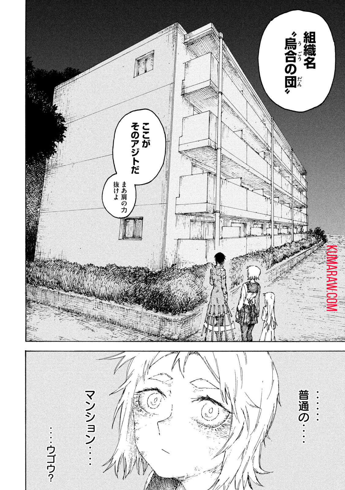 戦花 (わらいガため) 第5話 - Page 13