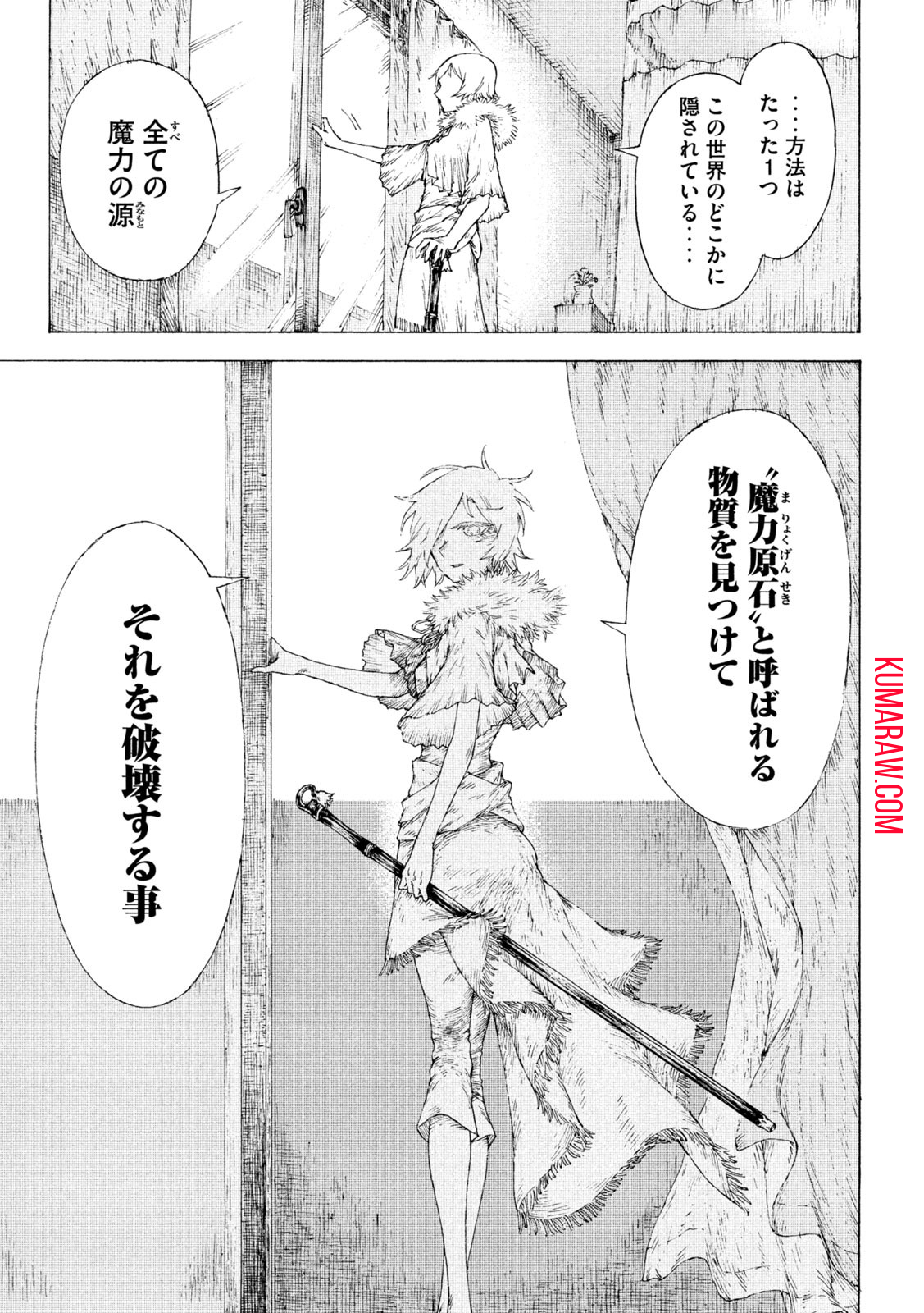 戦花 (わらいガため) 第7話 - Page 9