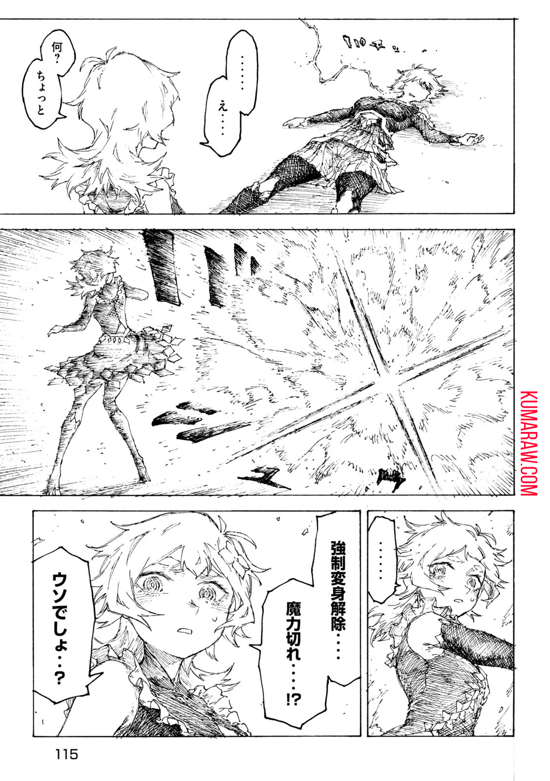 戦花 (わらいガため) 第8話 - Page 13