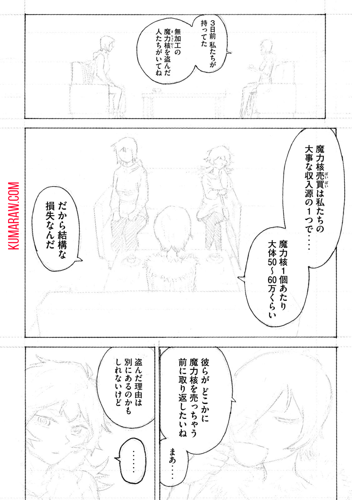 戦花 (わらいガため) 第8話 - Page 18