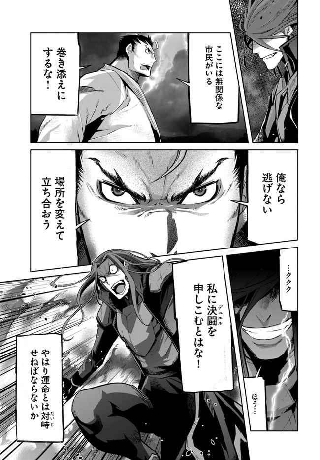 空手バカ異世界 第10.1話 - Page 13