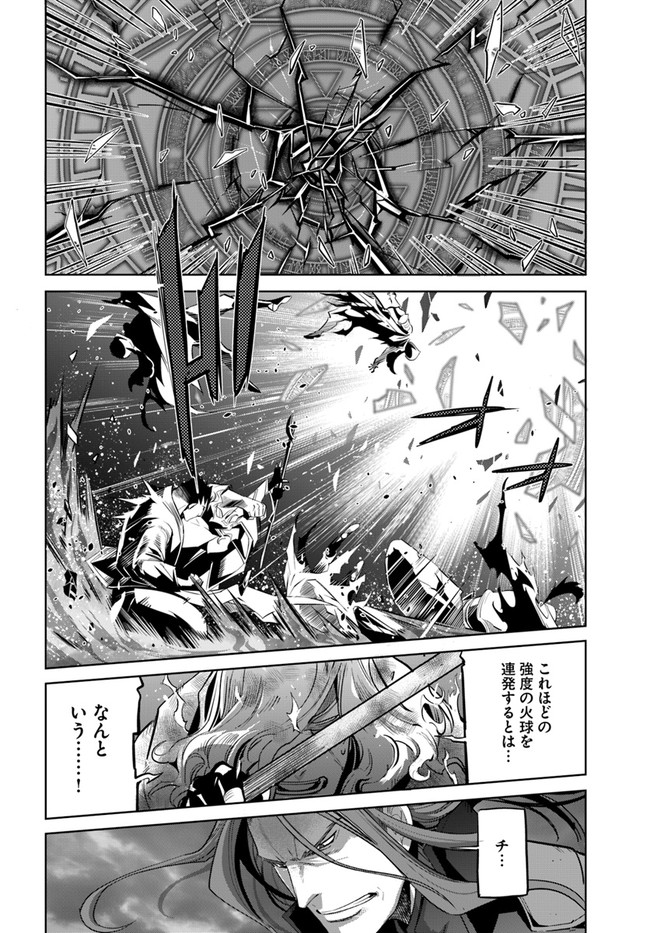 空手バカ異世界 第10.1話 - Page 8