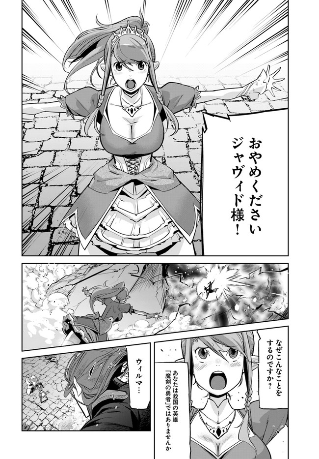 空手バカ異世界 第10.1話 - Page 10