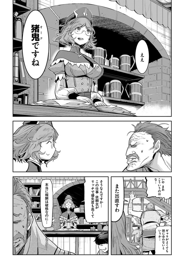 空手バカ異世界 第12.1話 - Page 6