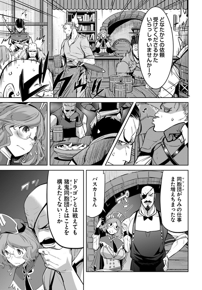 空手バカ異世界 第12.1話 - Page 7