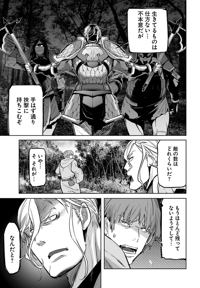 空手バカ異世界 第13.1話 - Page 17