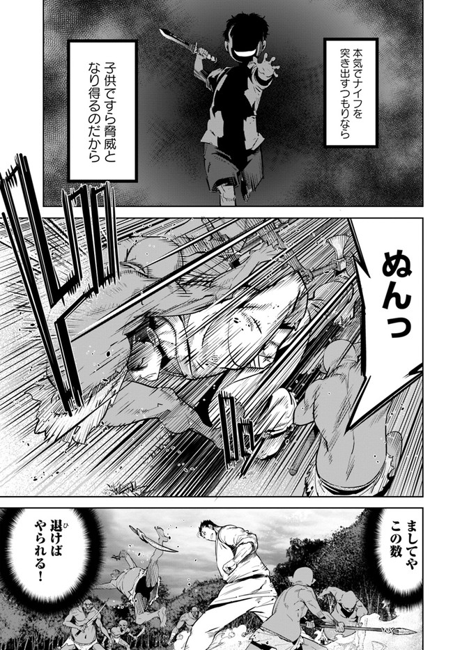 空手バカ異世界 第13.1話 - Page 7