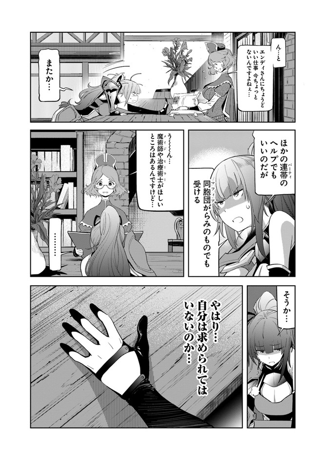 空手バカ異世界 第16.1話 - Page 3