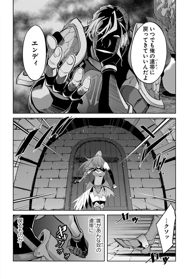 空手バカ異世界 第16.1話 - Page 6