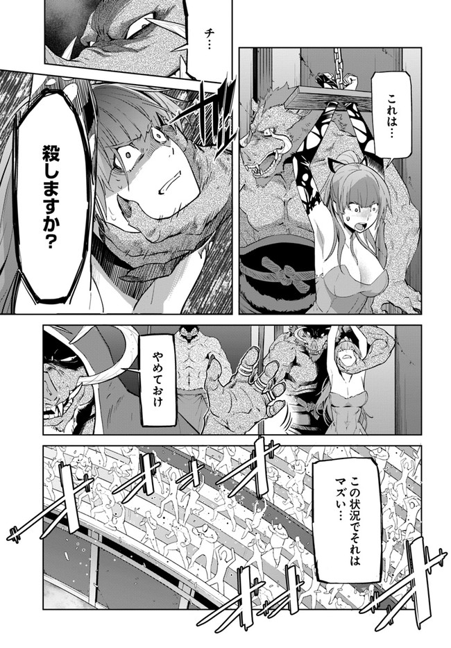 空手バカ異世界 第19.2話 - Page 2