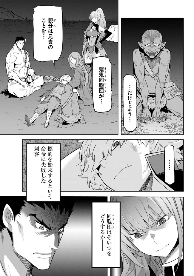 空手バカ異世界 第23.2話 - Page 2