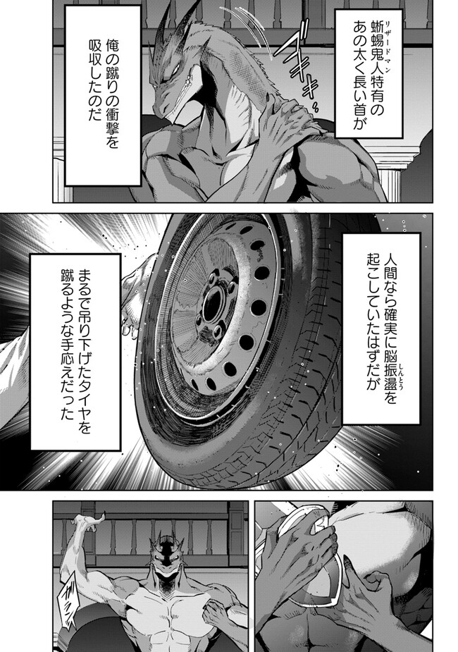 空手バカ異世界 第26.1話 - Page 7