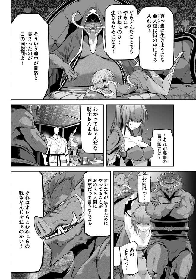 空手バカ異世界 第27.1話 - Page 10