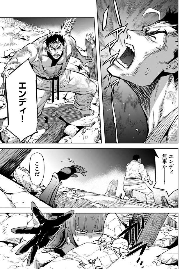 空手バカ異世界 第28.2話 - Page 11