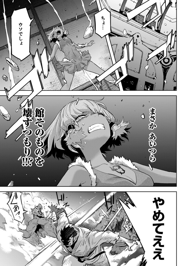 空手バカ異世界 第28.2話 - Page 5