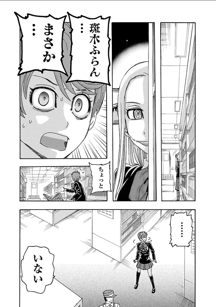 フランケン・ふらん Frantic 第1話 - Page 6