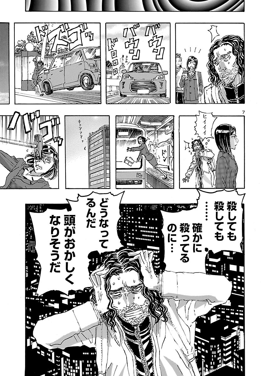 フランケン・ふらん Frantic 第26話 - Page 8