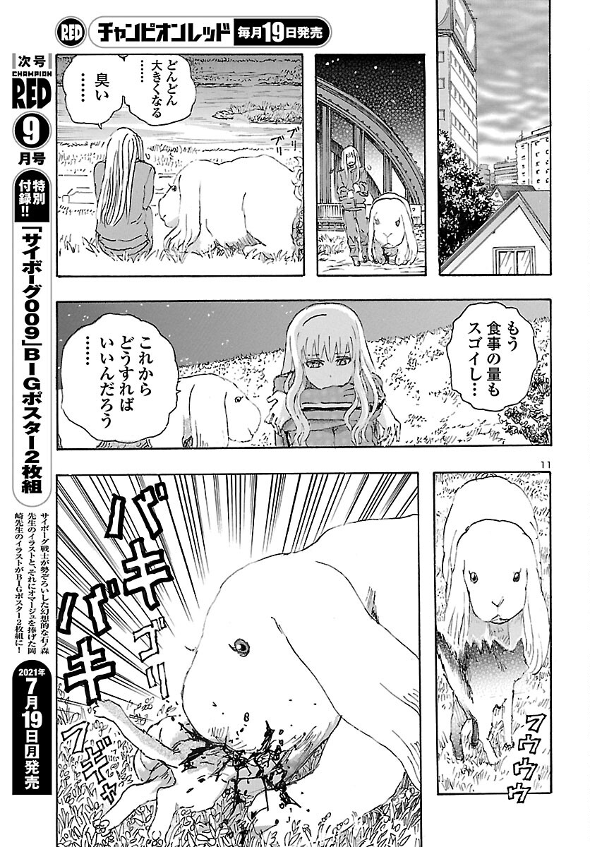 フランケン・ふらん Frantic 第28話 - Page 12