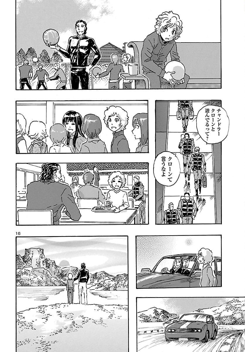 フランケン・ふらん Frantic 第29話 - Page 17