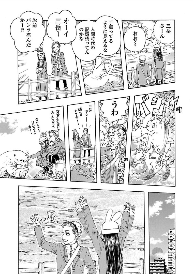 フランケン・ふらん Frantic 第3.1話 - Page 15