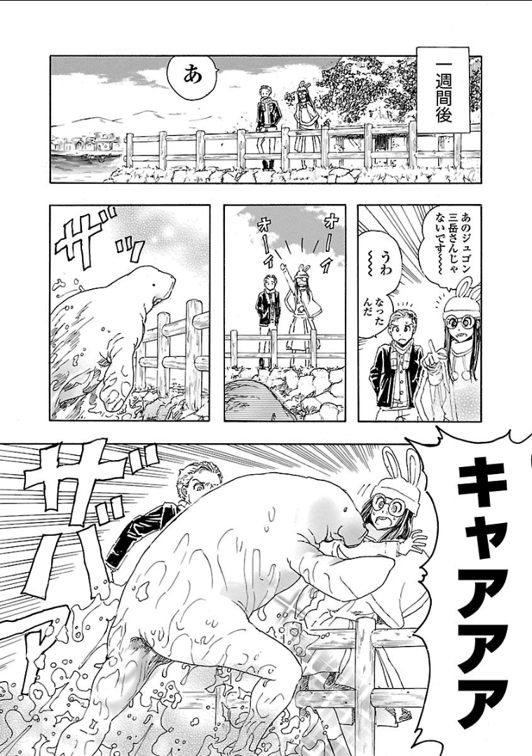 フランケン・ふらん Frantic 第3.1話 - Page 18