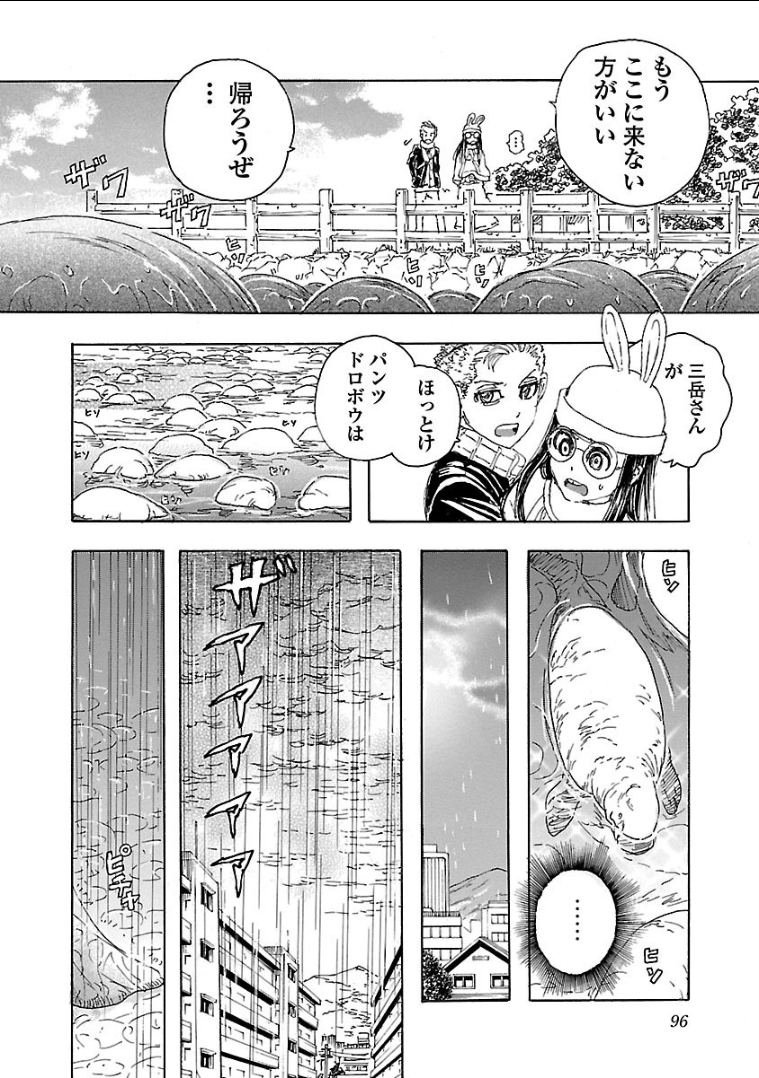 フランケン・ふらん Frantic 第3.1話 - Page 20