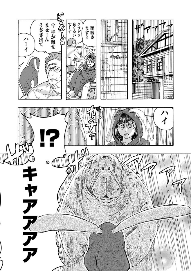 フランケン・ふらん Frantic 第3.1話 - Page 21