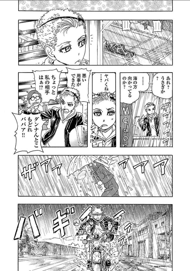 フランケン・ふらん Frantic 第3.1話 - Page 25