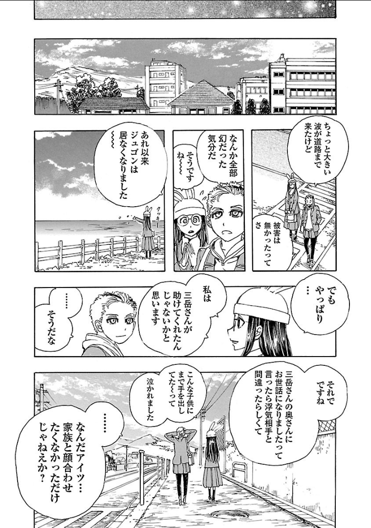 フランケン・ふらん Frantic 第3.1話 - Page 30