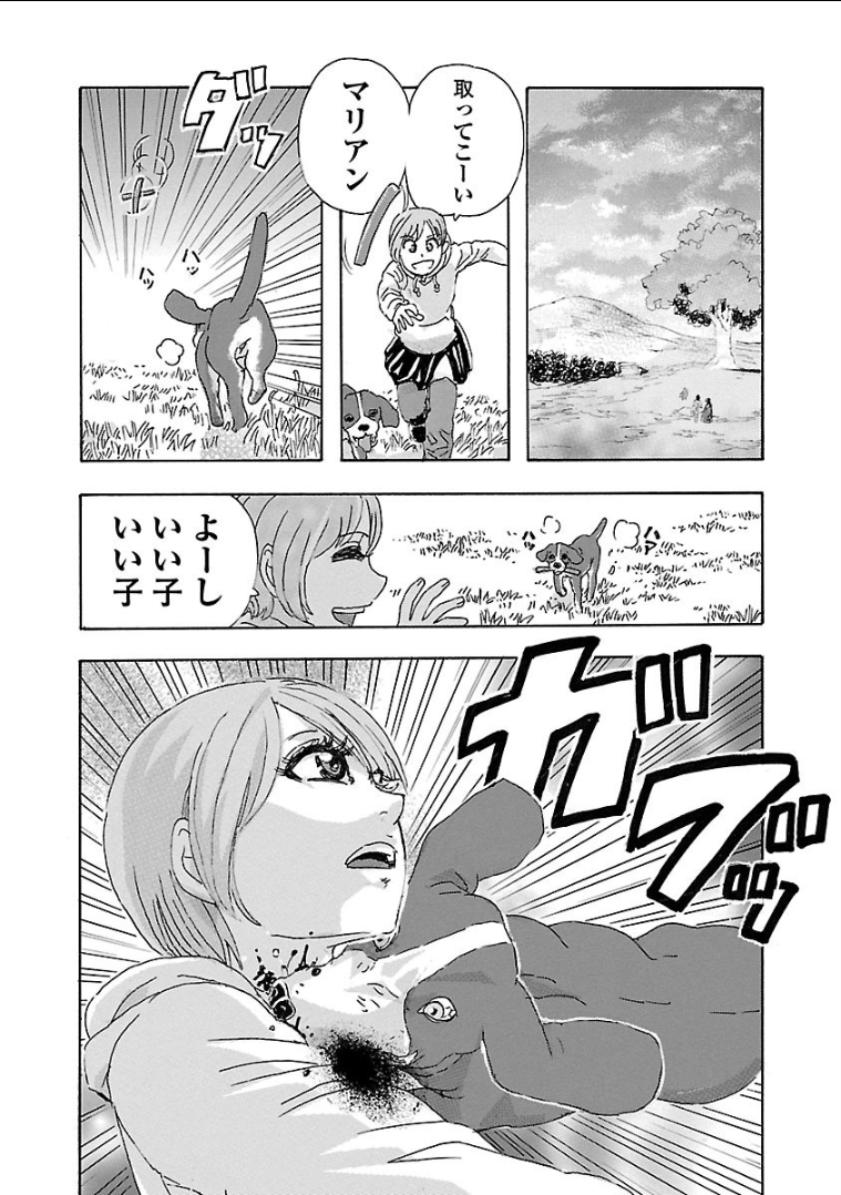 フランケン・ふらん Frantic 第3.1話 - Page 42