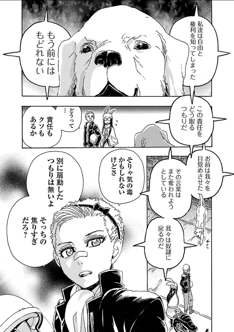 フランケン・ふらん Frantic 第3.1話 - Page 54