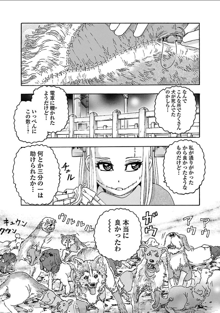 フランケン・ふらん Frantic 第3.1話 - Page 65