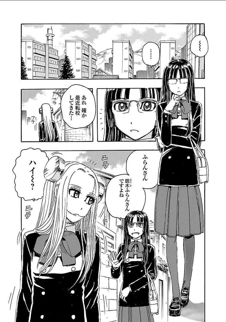 フランケン・ふらん Frantic 第3.1話 - Page 66