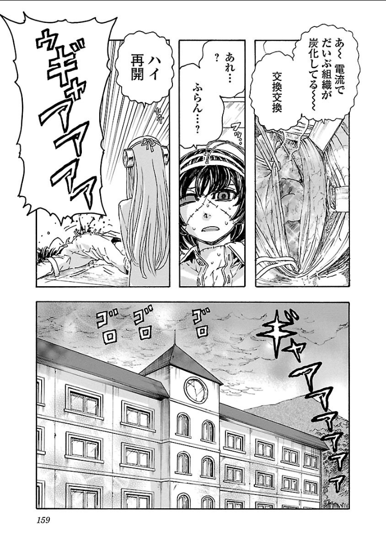 フランケン・ふらん Frantic 第3.1話 - Page 83