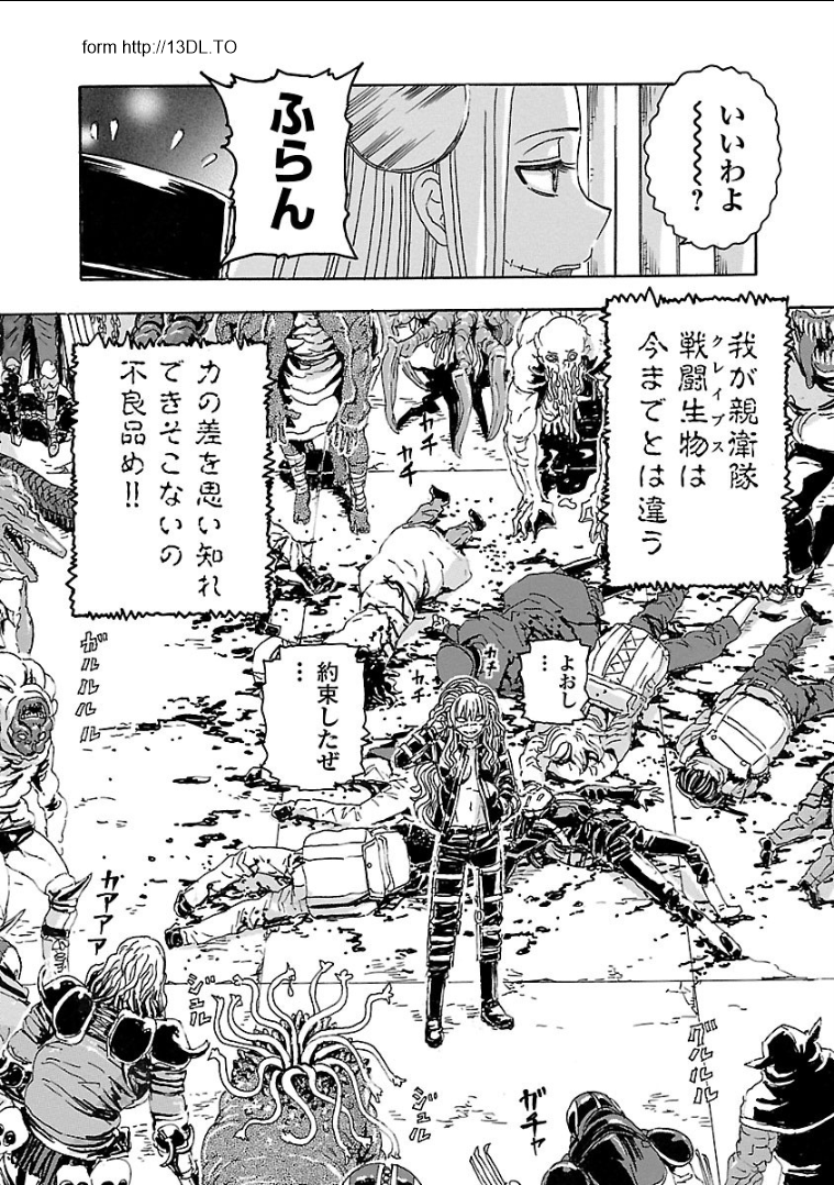 フランケン・ふらん Frantic 第3話 - Page 21