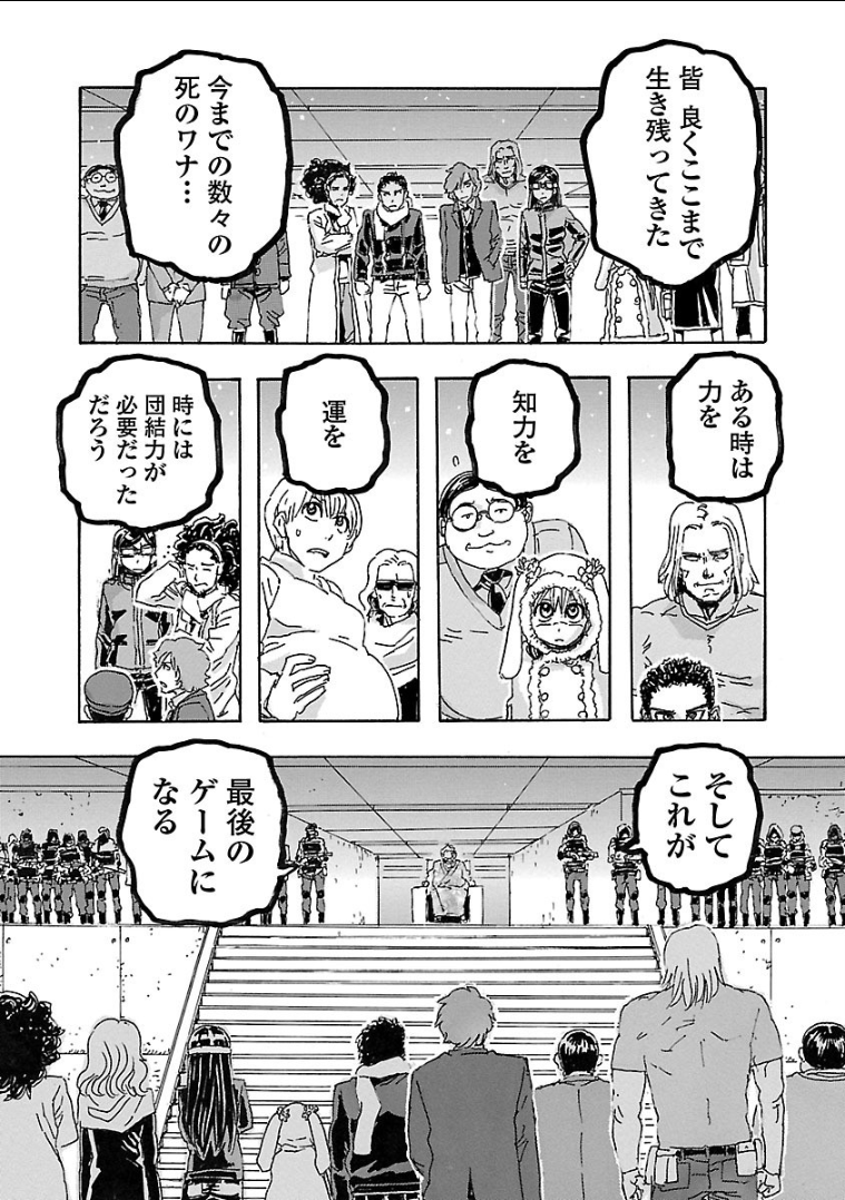 フランケン・ふらん Frantic 第3話 - Page 4