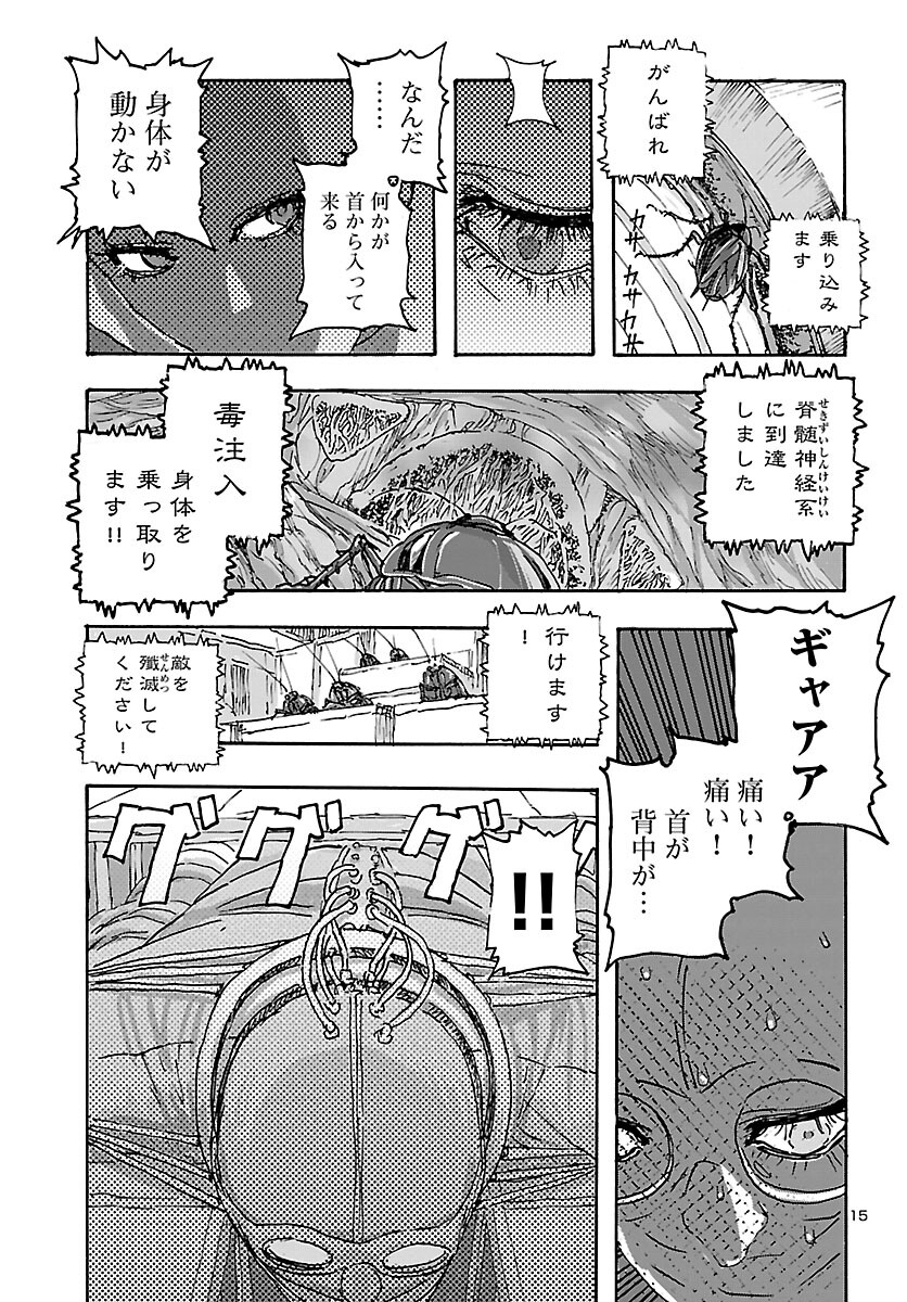 フランケン・ふらん Frantic 第35話 - Page 15